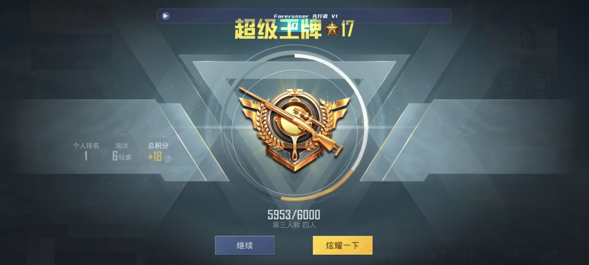和平精英鸡腿辅助自瞄 - 在和平精英里面开挂的软件辅助预览图